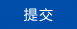  公司新聞
